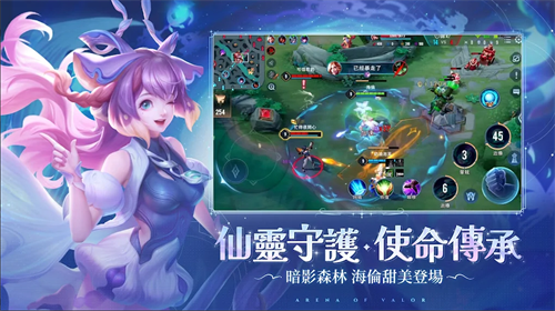传说对决台服截图2