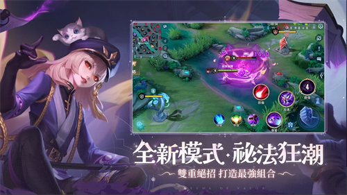 传说对决台服截图1