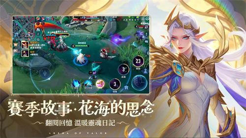 传说对决台服截图4