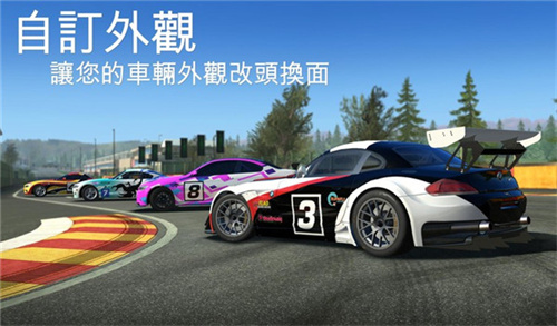 真实赛车3国际服截图1
