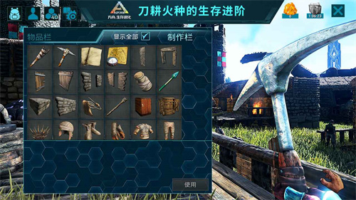 方舟生存进化2.0手机版截图1