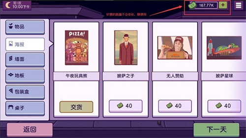 可口的披萨美味的披萨国际服截图1