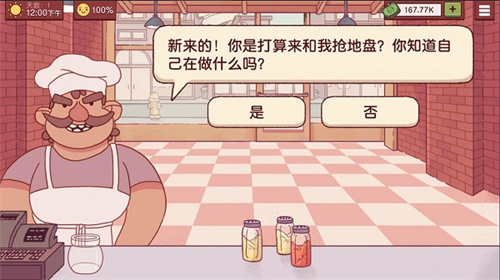 可口的披萨美味的披萨国际服截图4