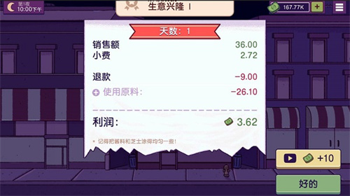 可口的披萨美味的披萨国际服截图3