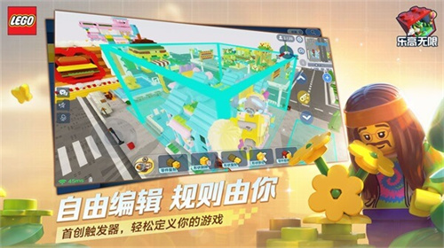 乐高无限截图1