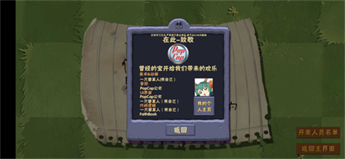 植物大战僵尸3D版截图1