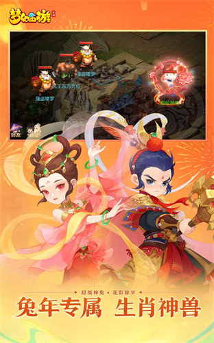 梦幻西游手游截图2