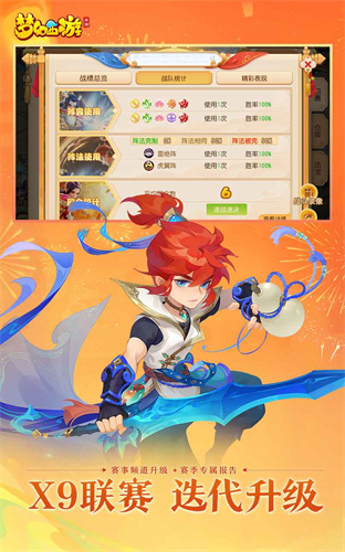梦幻西游手游截图3