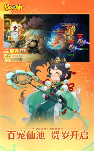 梦幻西游手游截图1
