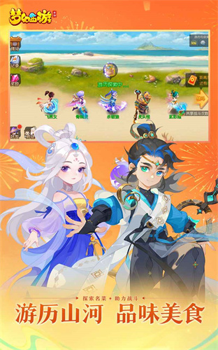 梦幻西游手游截图4