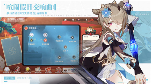崩坏3小米服截图3