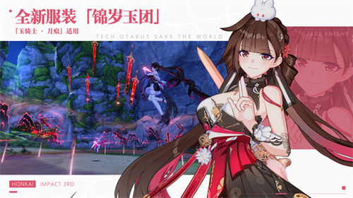 崩坏3小米服截图4