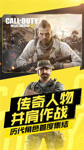 使命召唤手游体验服截图1
