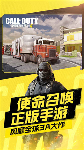 使命召唤手游体验服截图2