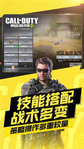 使命召唤手游体验服截图3