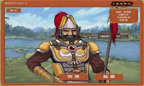 皇后成长计划2截图4