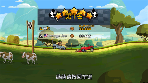 登山赛车2国际服截图1