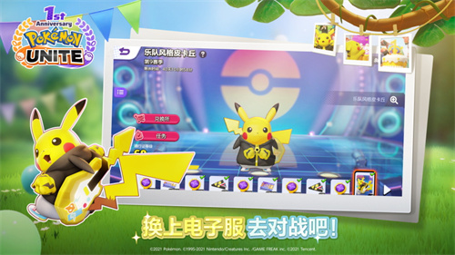 宝可梦大集结国际服截图3