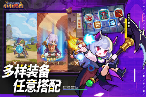 小小勇者截图2