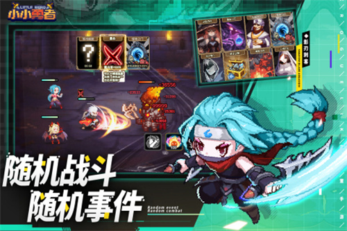 小小勇者截图3