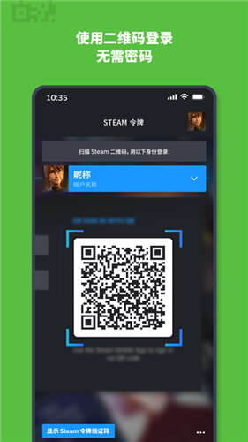Steam手机版截图2
