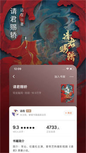 番茄免费小说截图1