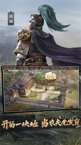 三国志战略版截图2
