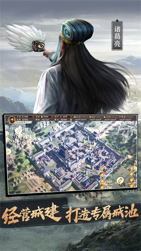 三国志战略版截图5