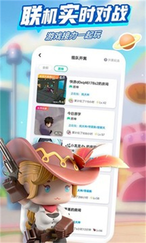 咪咕快游截图1