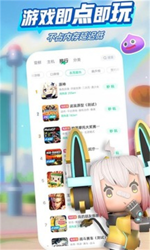 咪咕快游截图3