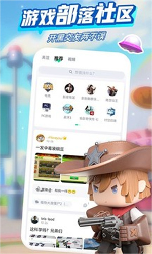咪咕快游截图4