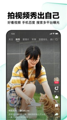 好看视频截图1