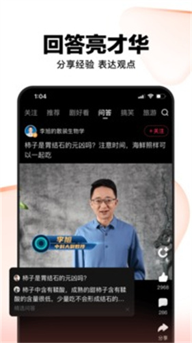 好看视频截图3