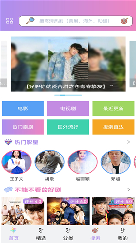 泰剧网截图2