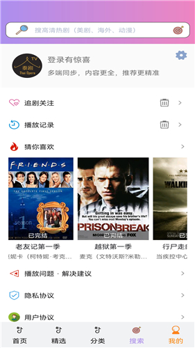 泰剧网截图1