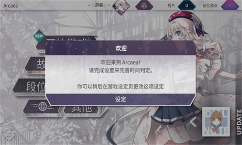 Arcaea国际服截图2