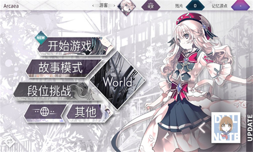 Arcaea国际服截图4