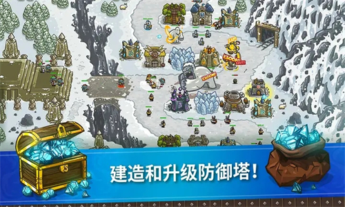 王国保卫战1截图3