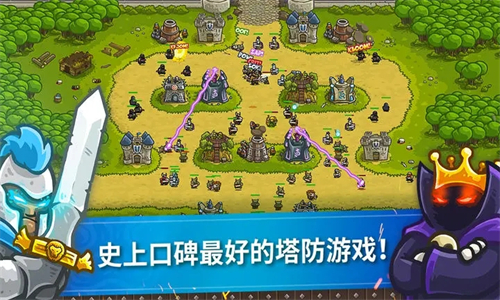 王国保卫战1截图4