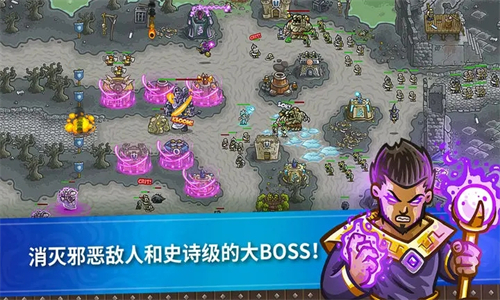 王国保卫战1截图2