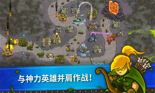 王国保卫战1截图5