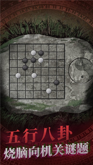 纸嫁衣1截图2