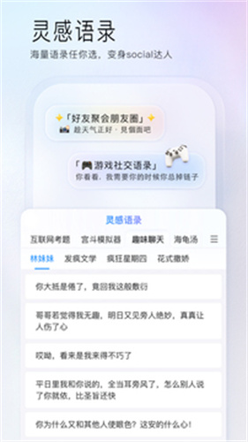 百度输入法截图1