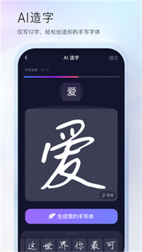 百度输入法截图2