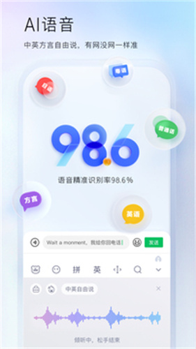 百度输入法截图4