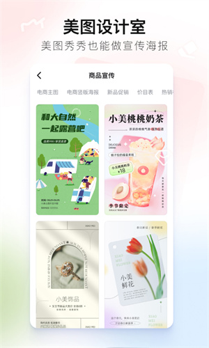 美图秀秀截图5
