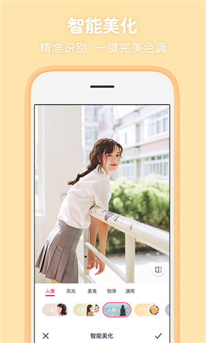天天P图截图4