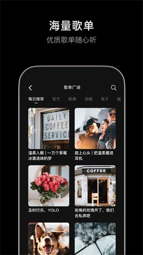 汽水音乐截图4