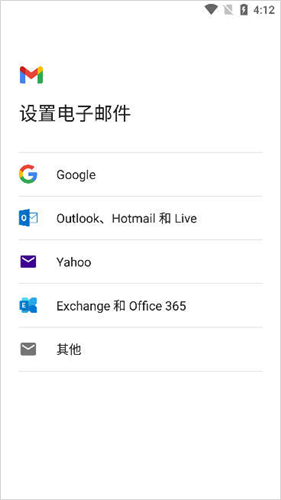 Gmail截图2