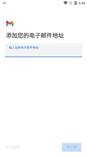 Gmail截图1